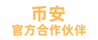 币安官网